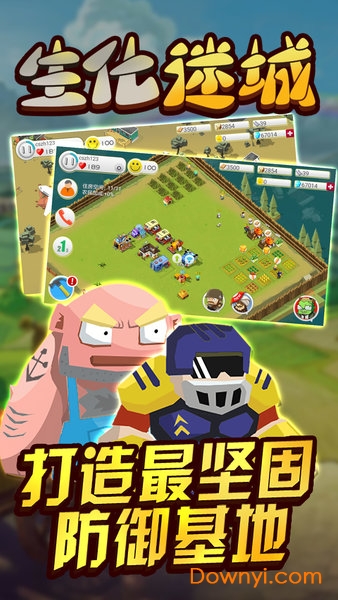 生化迷城无限资源版 游戏截图