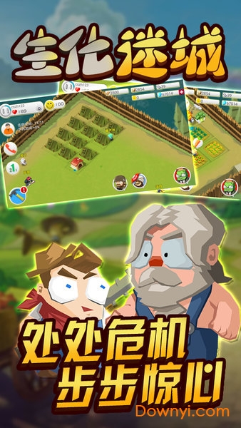 生化迷城无限资源版 游戏截图